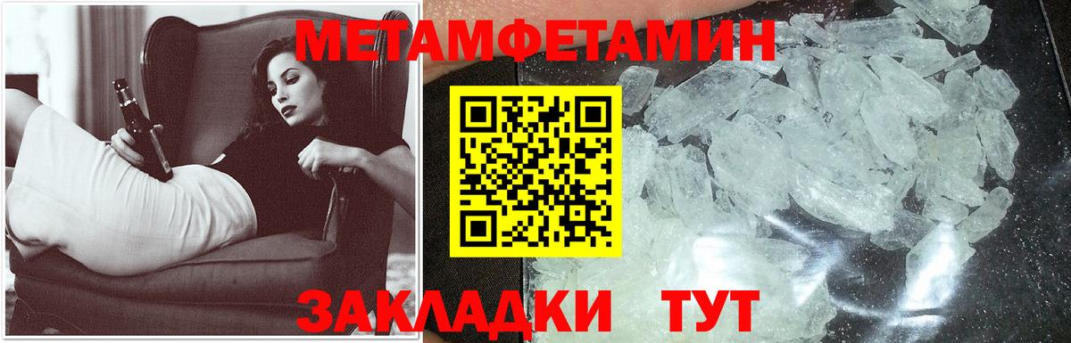 АМФЕТАМИН Premium Геленджик