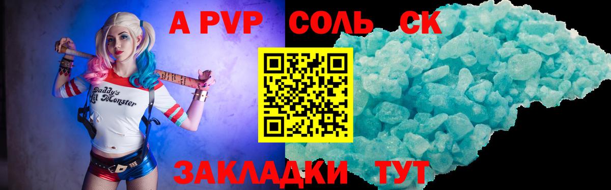 Alfa_PVP VHQ  A-PVP СК КРИС  где купить наркоту  Геленджик  Вход с VPN 