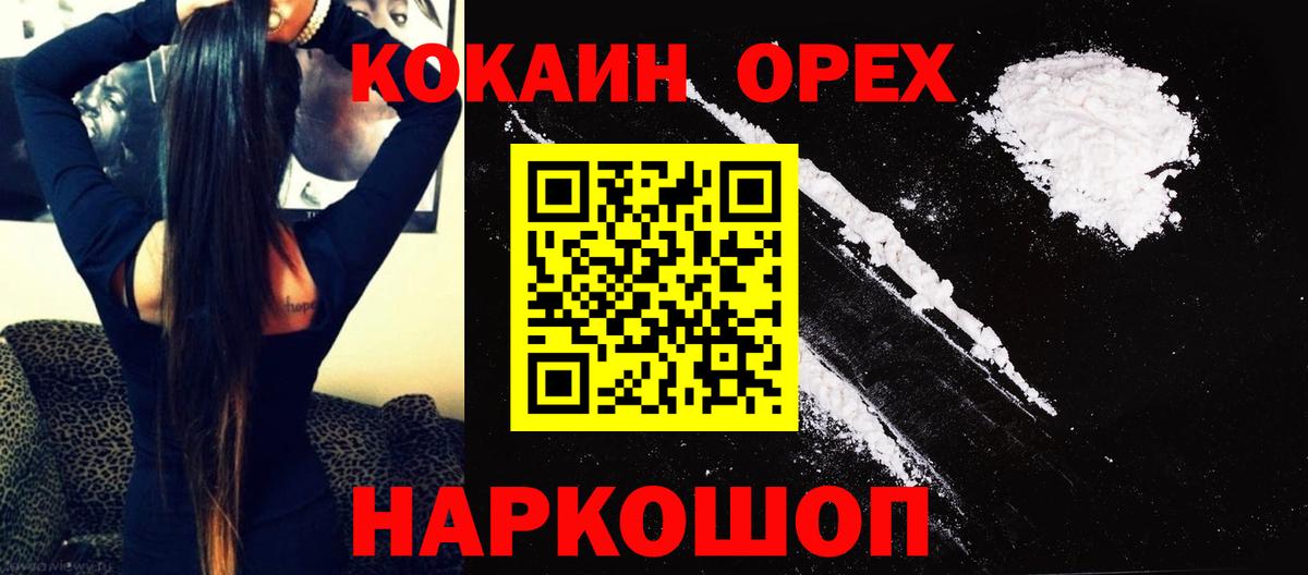 Cocaine Перу  Cocaine 98%  Cocaine  Вход с VPN  Геленджик 