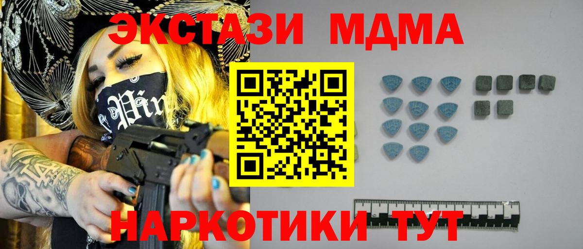 Экстази XTC Геленджик