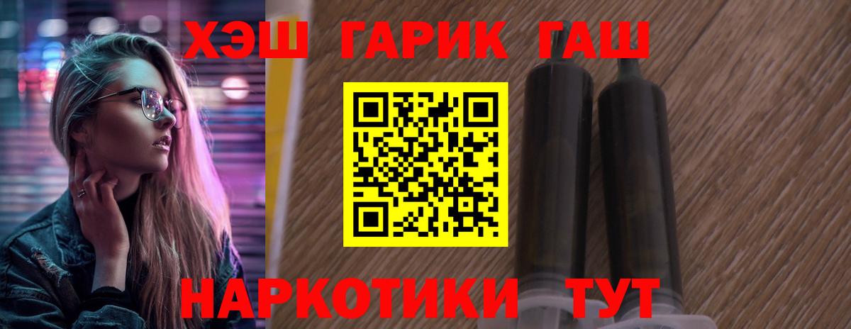 ГАШ Ice-O-Lator Геленджик