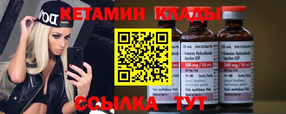 Кетамин ketamine  Кетамин ketamine  OMG рабочий сайт  Вход с VPN  Геленджик 