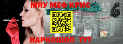 мефедрон Бузулук
