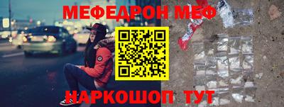 мефедрон Бузулук