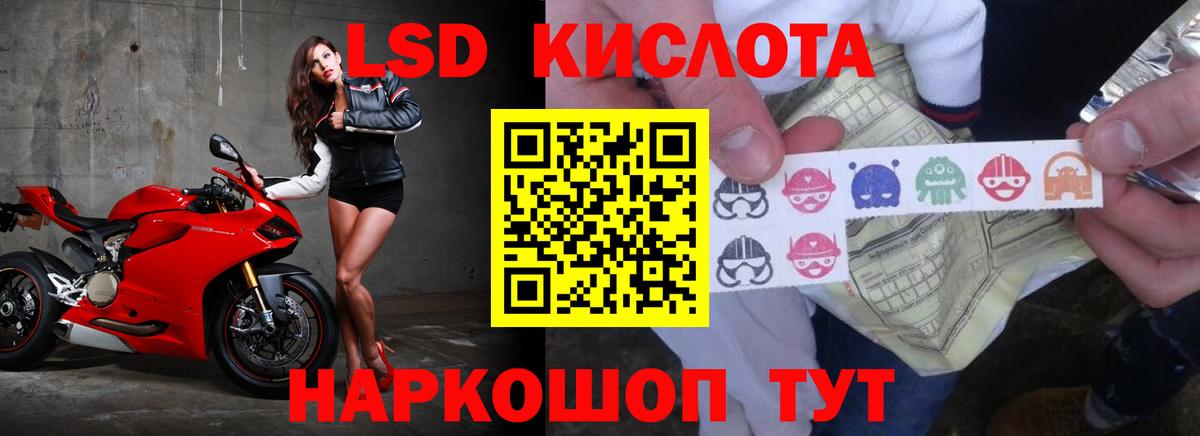 LSD-25 экстази кислота  Вход с VPN  Геленджик 