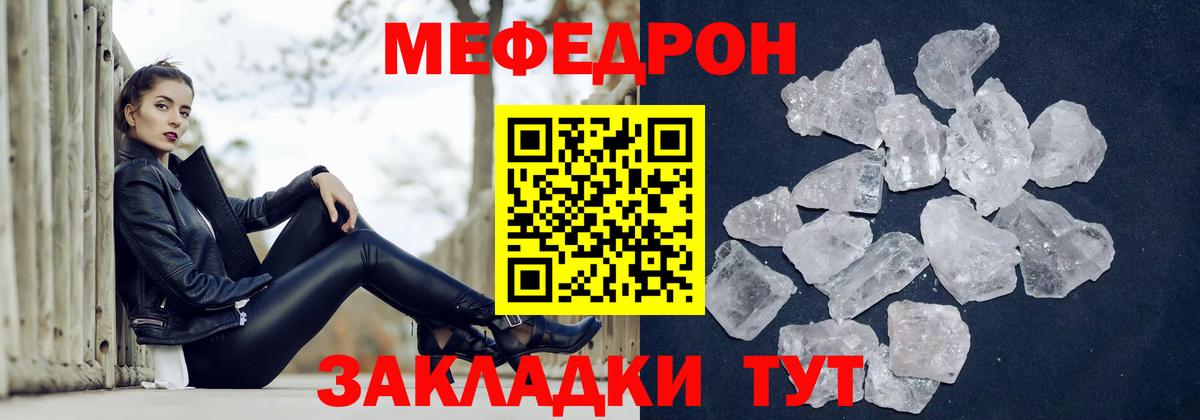 Меф мука Геленджик