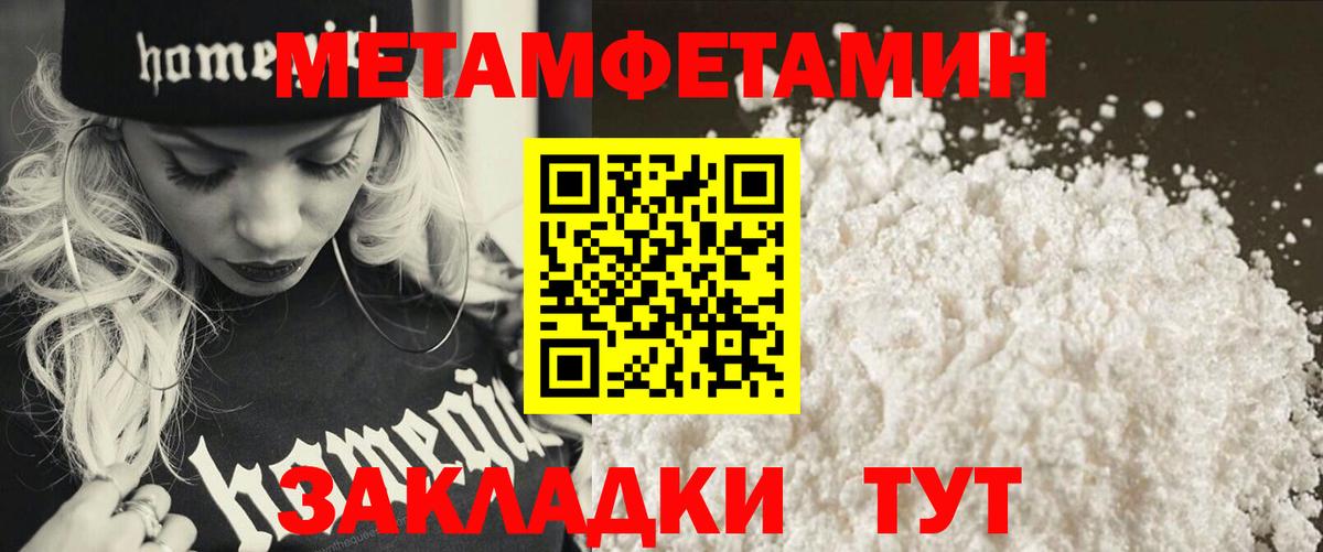 Метамфетамин витя  Вход с VPN  Геленджик 