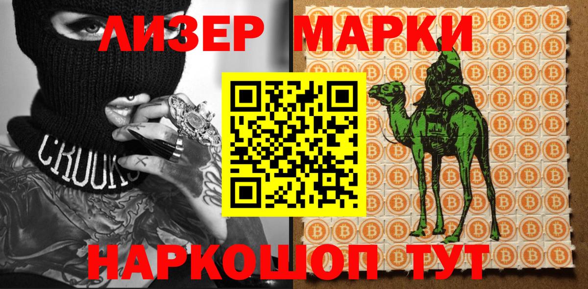 NBOMe Геленджик
