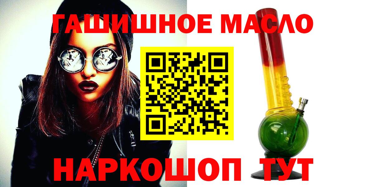 Геленджик  Дистиллят ТГК THC oil  Вход с VPN  ТГК концентрат 