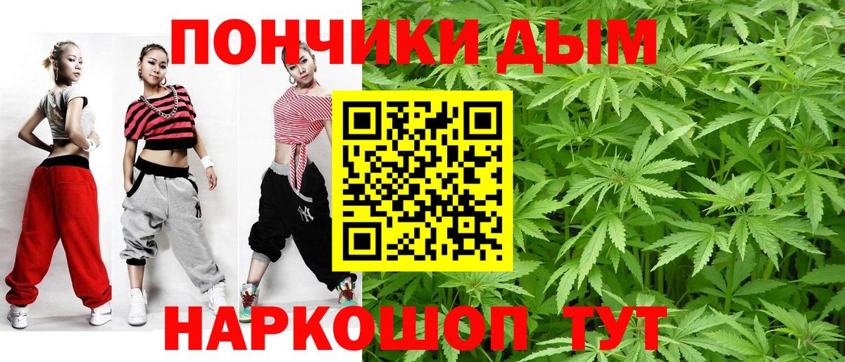 Шишки марихуана планчик  Каннабис семена  Геленджик  Вход с VPN  Каннабис гибрид 